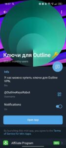 Ключи для Outline 🔑 4