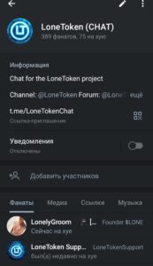 LoneTokenChat 3