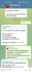 Message Info 1