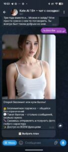 Kate AI 18+ | Чат с соседкой 1