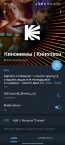 Киномемы | Кинопесика 🏆 4
