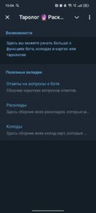 Таролог 🔮 Расклады таро 🫧 3