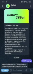 CV Bot 3