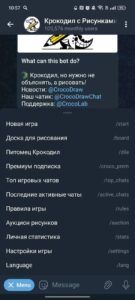 Крокодил с Рисунками! 3