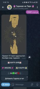🔮 Гадание на Таро 🔮 2