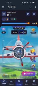AviatorX 5