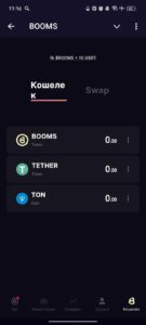 BOOMS 3