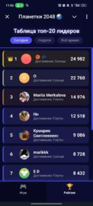 Планетки 2048 3