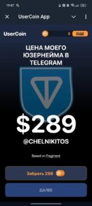 UserCoin App 1