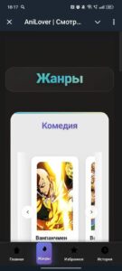 AniLover | Смотреть Аниме бесплатно бот 2