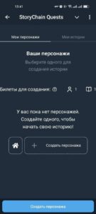 StoryChain 3