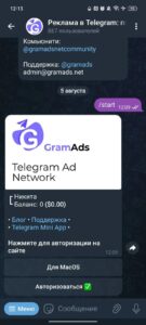 GramAds: ads in Telegram 1