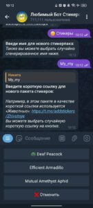 Favorite Stickers Create Bot 3
