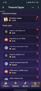 GALA TreasureTapper 4