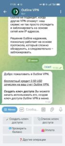 Outline VPN 4