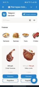 🍽 Ресторан Dolce | Доставка еды 1
