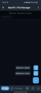 BestFS | File Manager 2