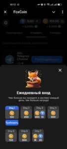 FoxCoin 2