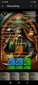 Money Mining 4