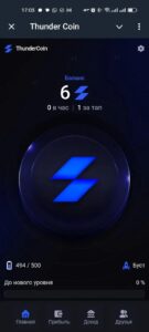 Thunder Coin 1