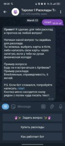 Таролог l Таро Расклады 3
