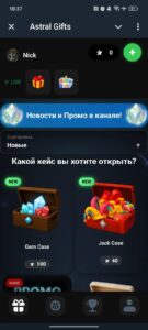 Astral Gifts 1