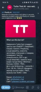 TurboText AI 1