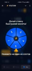 ⚡️ VOLTUM 2