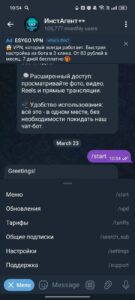 ИнстАгент👓 3
