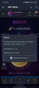 ABT Miner 2