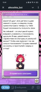 altooshka_bot 1