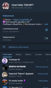 Hello TON NFT CHAT 2