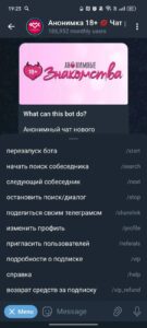 Анонимка 💋 Чат рулетка • Знакомства 2