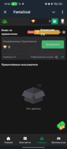 FantaGoal 3