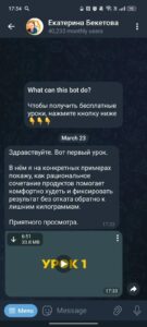 Екатерина Бекетова 1