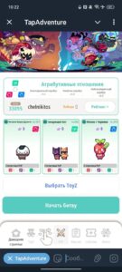 TapAdventure 4