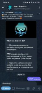 ИнстАгент👓 1