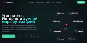 SmartVPN RU 1