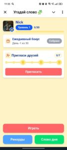 Угадай слово 🧩 1