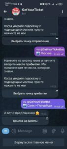 GetYourTicket 4