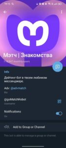 Мэтч | Знакомства 4