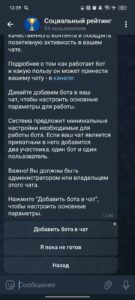 Социальный рейтинг 4