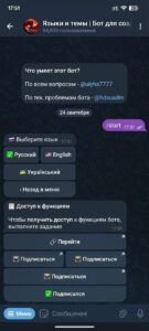 Языки и темы | Бот для создания 2