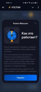 ⚡️ VOLTUM 3