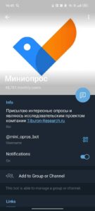 Миниопрос 4