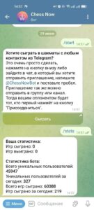 Chess Now 3