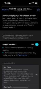 Gisty AI 1