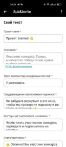 Sub&Invite 4