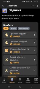 TapSmart 1