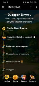 MonkeyRush 4